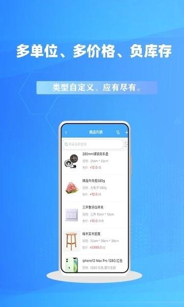 千亿狐进销存免费版手机版下载,千亿狐进销存,商户app,管理app