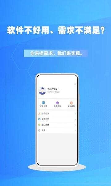 千亿狐进销存免费版手机版下载,千亿狐进销存,商户app,管理app