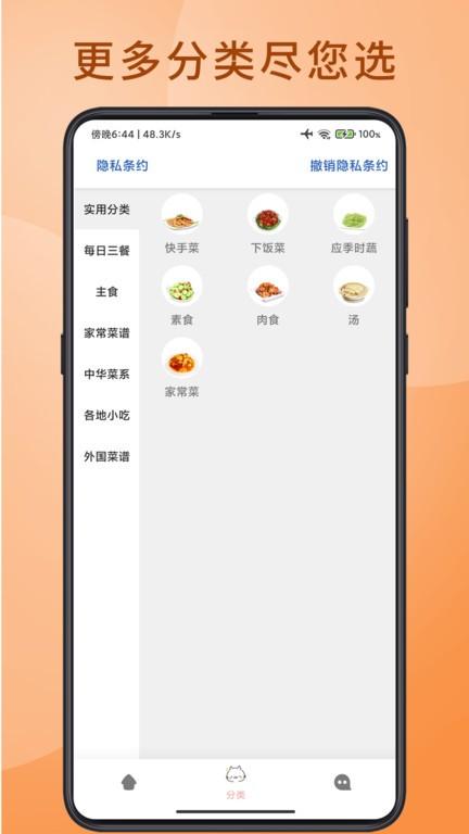 美食烹任厨房软件下载,美食烹任厨房,美食app