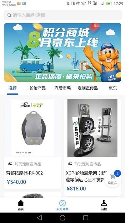 玲珑门店2.0软件下载,玲珑门店,店铺管理app,商家app