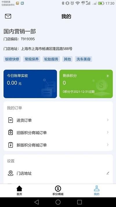 玲珑门店2.0软件下载,玲珑门店,店铺管理app,商家app