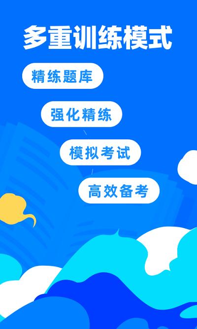 公考宝典app手机版下载,公考宝典,公考app