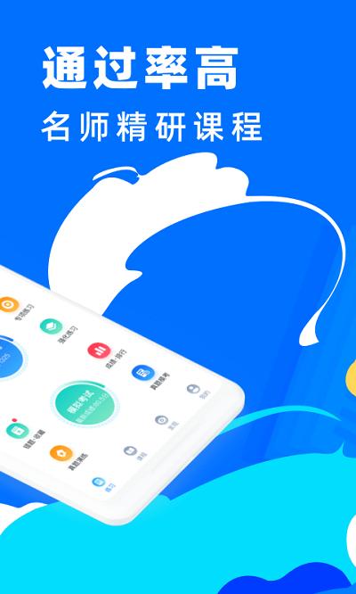 公考宝典app手机版下载,公考宝典,公考app