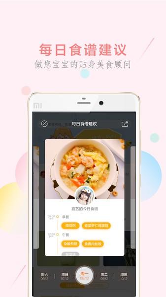 萌酱酱选app下载,萌酱酱选,菜谱app