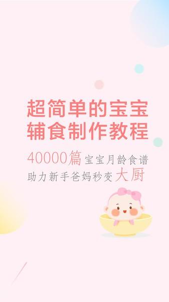 萌酱酱选app下载,萌酱酱选,菜谱app
