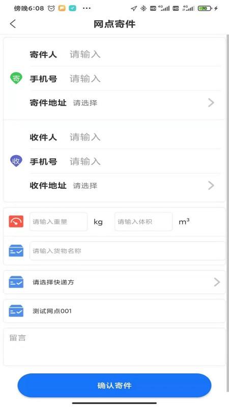 弥勒物流平台网点端app下载,弥勒物流平台,物流app,网点app