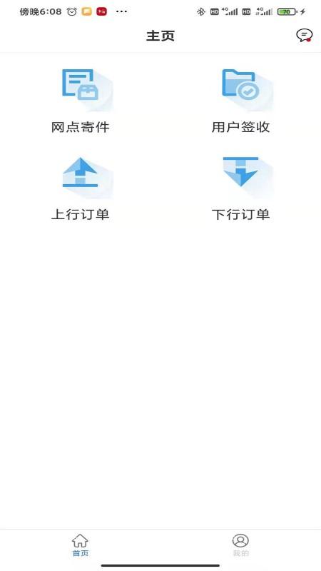 弥勒物流平台网点端app下载,弥勒物流平台,物流app,网点app