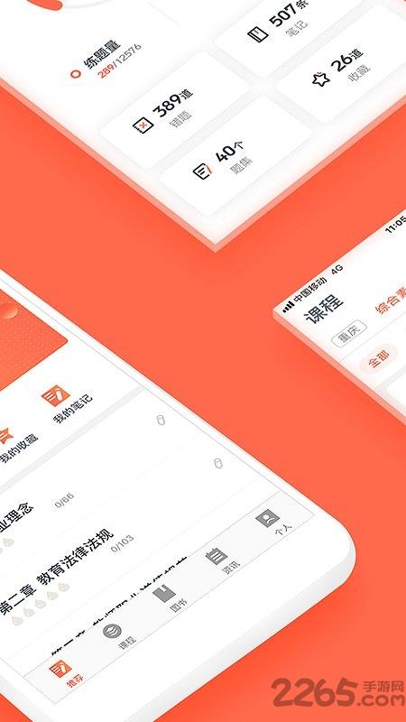 国培教师官方版下载,国培教师,学习app,教育app