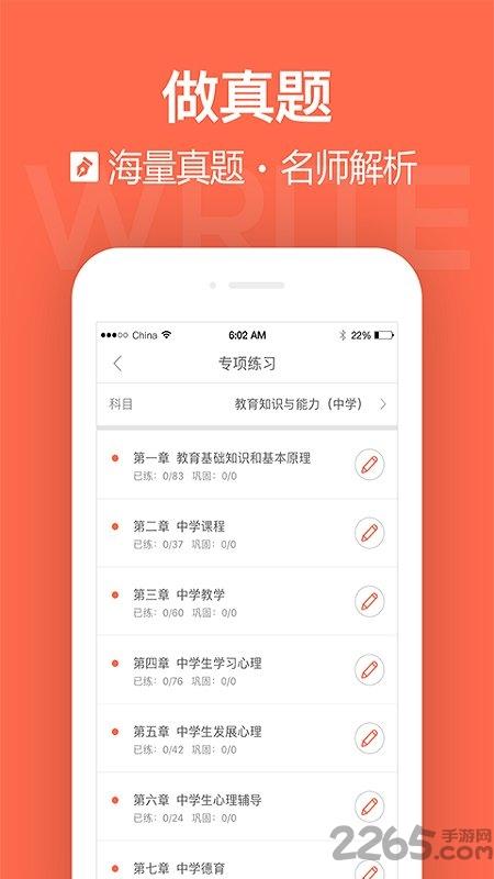国培教师官方版下载,国培教师,学习app,教育app
