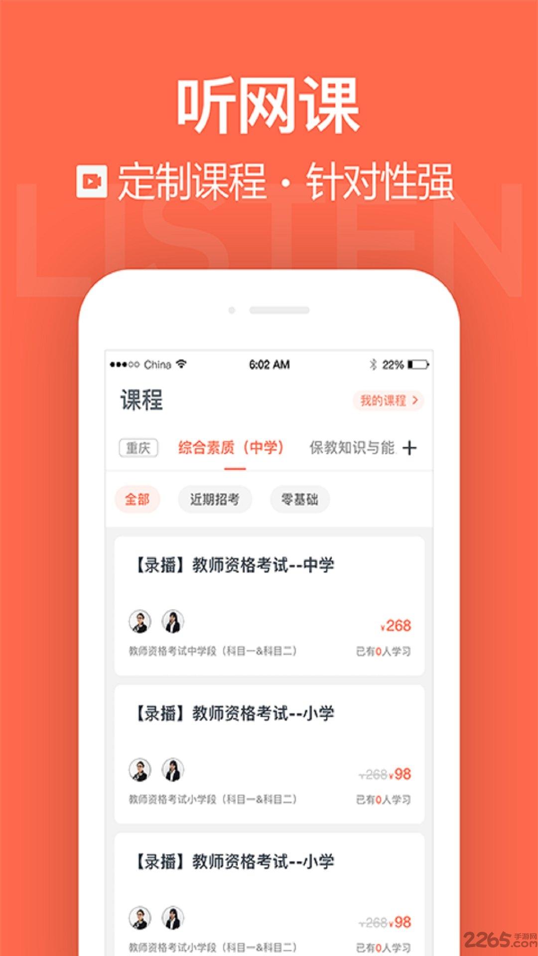 国培教师官方版下载,国培教师,学习app,教育app