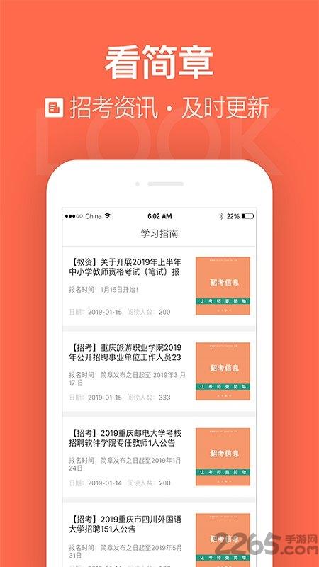 国培教师官方版下载,国培教师,学习app,教育app