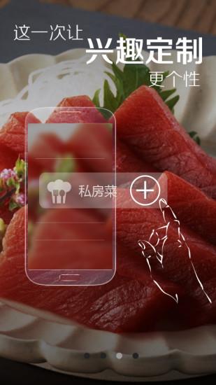 菜谱精灵手机版下载,菜谱精灵,美食app,菜谱app