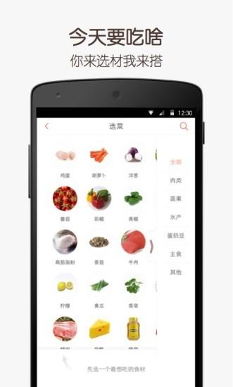 味库美食视频手机版下载,味库美食视频,美食app,菜谱app