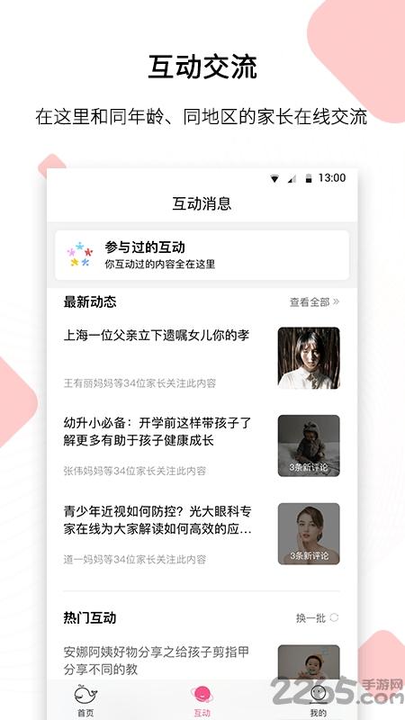 鲸鱼家长app下载,鲸鱼家长,家长app,教育app