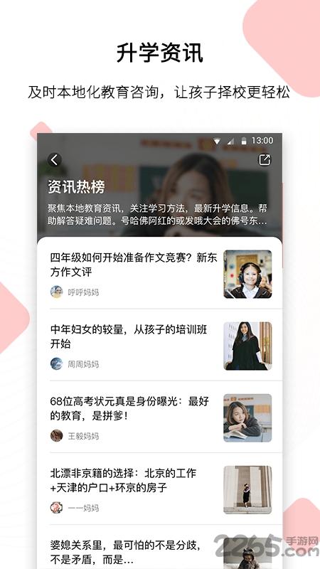 鲸鱼家长app下载,鲸鱼家长,家长app,教育app