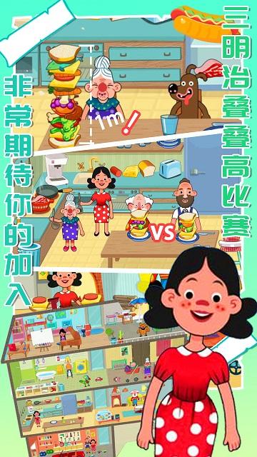 托卡城市度假日游戏下载,托卡城市度假日,模拟游戏