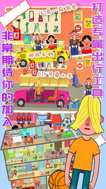 托卡城市度假日游戏下载,托卡城市度假日,模拟游戏