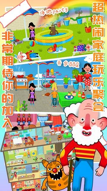 托卡城市度假日游戏下载,托卡城市度假日,模拟游戏