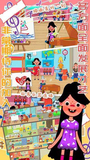 托卡城市度假日游戏下载,托卡城市度假日,模拟游戏