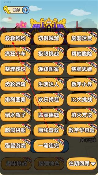 救救狗狗游戏(save the doge)下载,救救狗狗,趣味游戏,闯关游戏