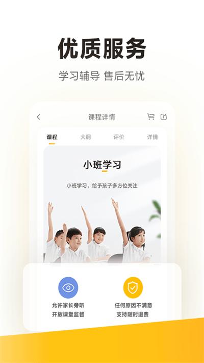 学而思app最新版本下载,学而思,学习app,教育app