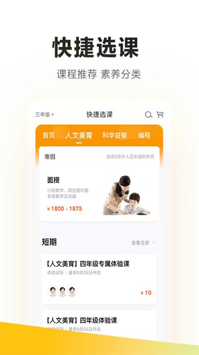 学而思app最新版本下载,学而思,学习app,教育app