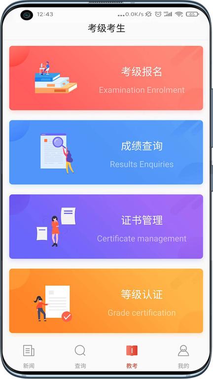 舞蹈教考通最新版下载,舞蹈教考通,舞蹈app,艺术app