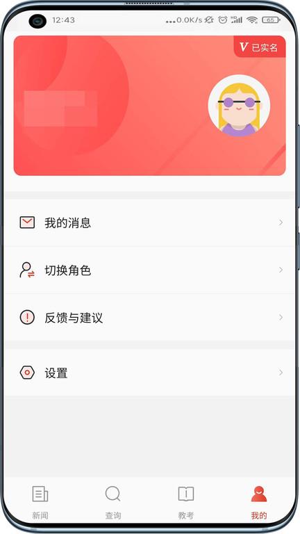 舞蹈教考通最新版下载,舞蹈教考通,舞蹈app,艺术app