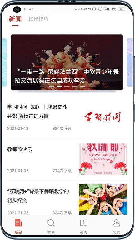 舞蹈教考通最新版下载,舞蹈教考通,舞蹈app,艺术app