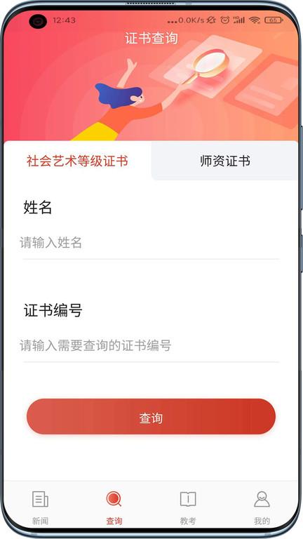 舞蹈教考通最新版下载,舞蹈教考通,舞蹈app,艺术app