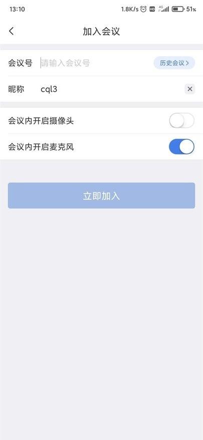 一启官方版下载,一启,会议app,办公app
