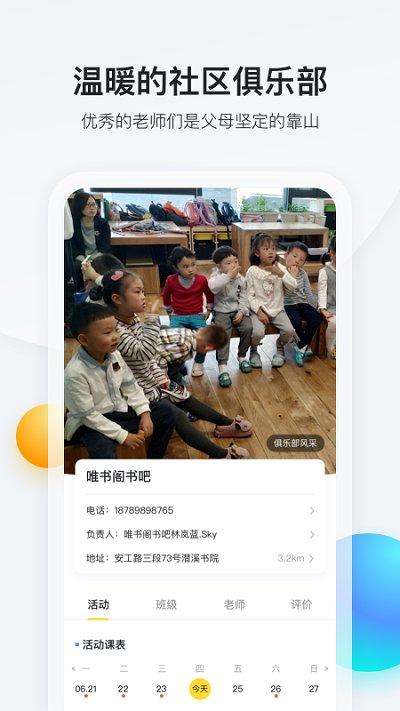 脑学家app下载,脑学家,教育app,学习app