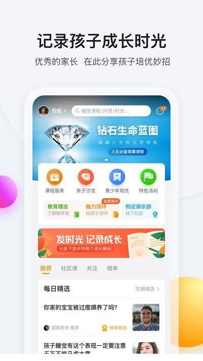 脑学家app下载,脑学家,教育app,学习app