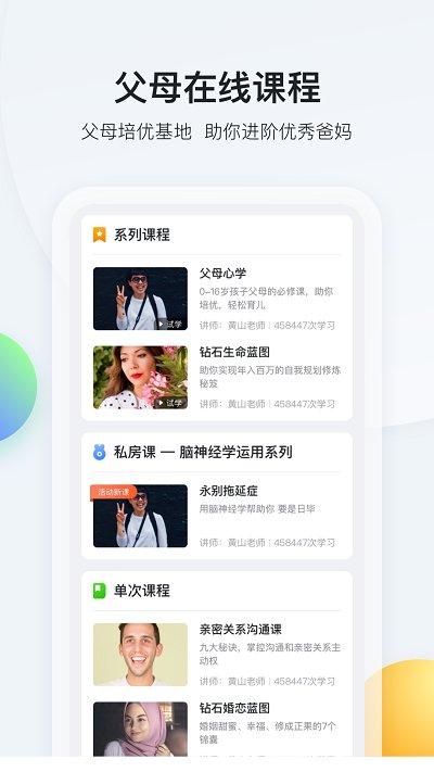 脑学家app下载,脑学家,教育app,学习app