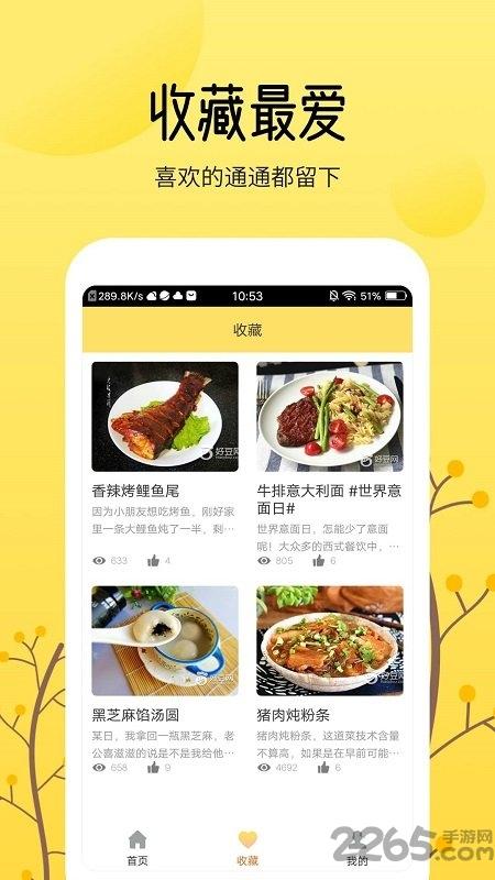 烹饪大全手机版下载,烹饪大全,做菜app,烹饪app