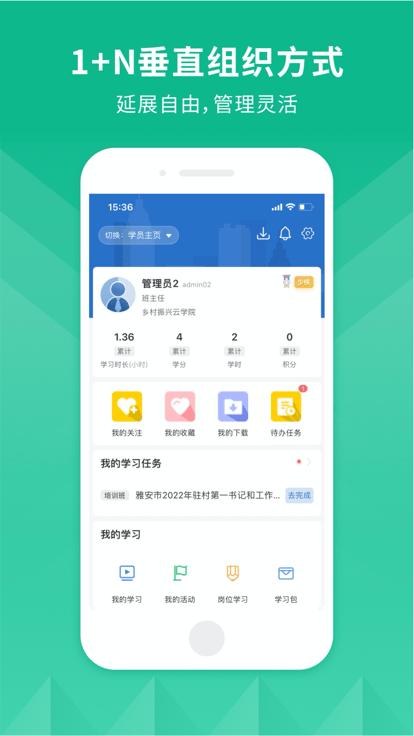 乡村振兴云学院官方版下载,乡村振兴云学院,乡村振兴app,学习app