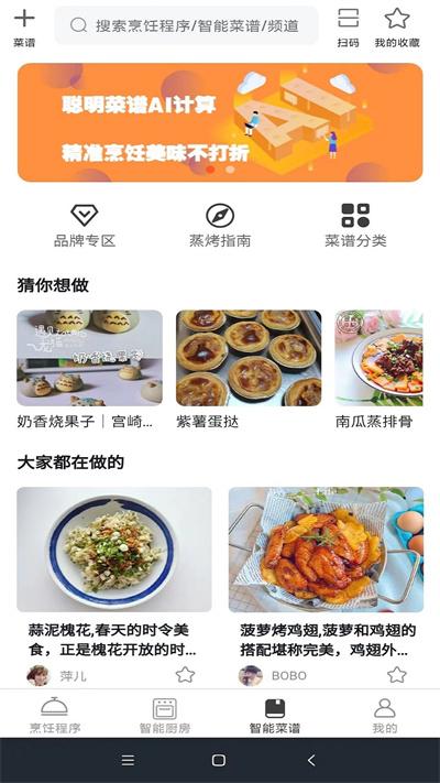 小厨在家官方版下载,小厨在家,做菜app,美食app