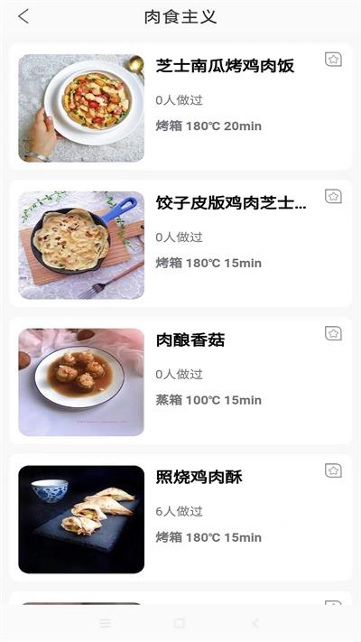 小厨在家官方版下载,小厨在家,做菜app,美食app