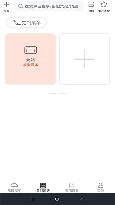 小厨在家官方版下载,小厨在家,做菜app,美食app
