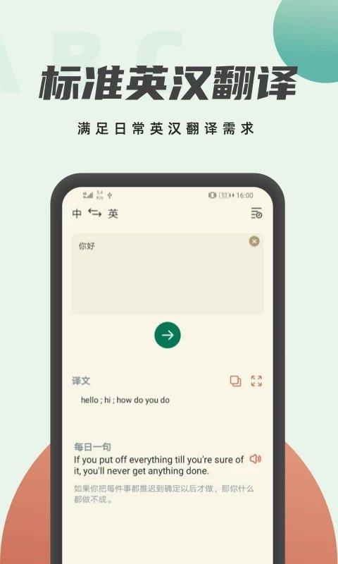 英语阅读君app下载,英语阅读君,英语学习app,教育app