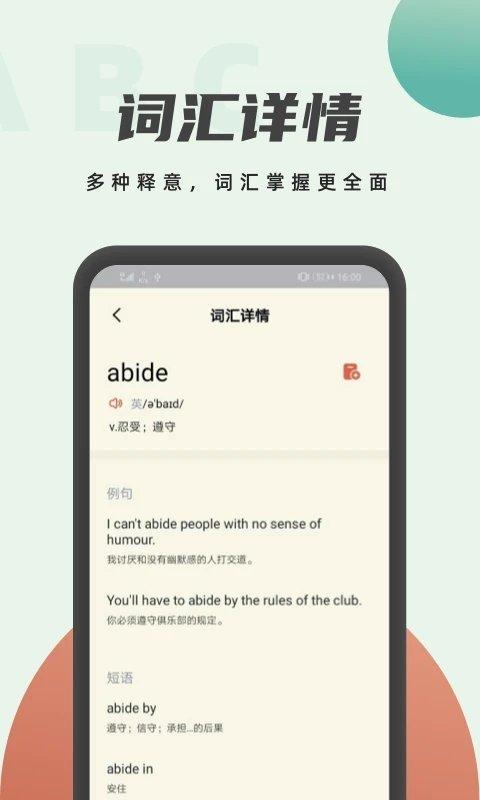 英语阅读君app下载,英语阅读君,英语学习app,教育app