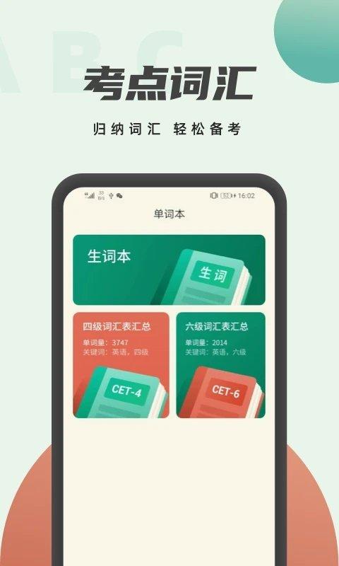英语阅读君app下载,英语阅读君,英语学习app,教育app