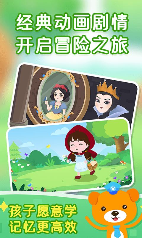 小猴萌奇识字最新版下载,小猴萌奇识字,识字app,学习app