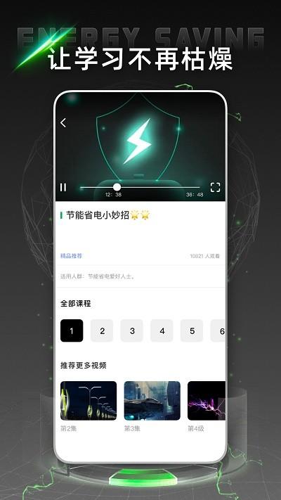 电网云课堂官方版下载,电网云课堂,培训app,电力app