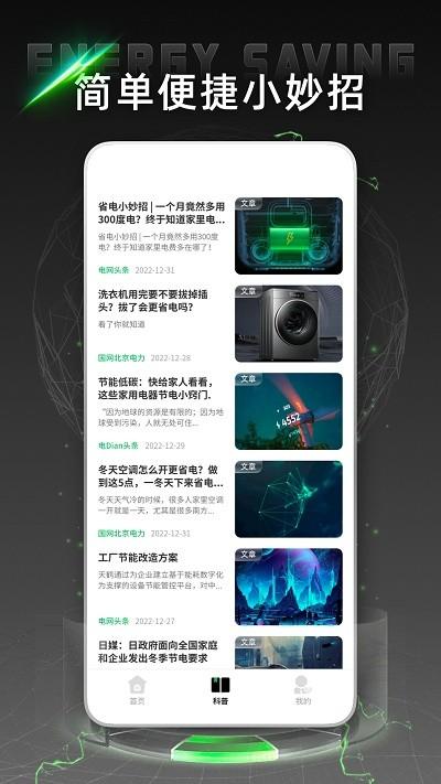 电网云课堂官方版下载,电网云课堂,培训app,电力app