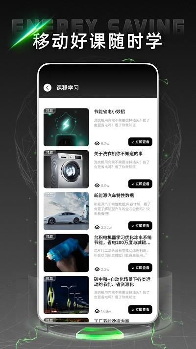 电网云课堂官方版下载,电网云课堂,培训app,电力app