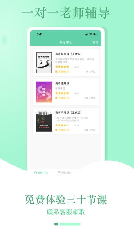 音符玩家app下载,音符玩家,音乐app,自学app