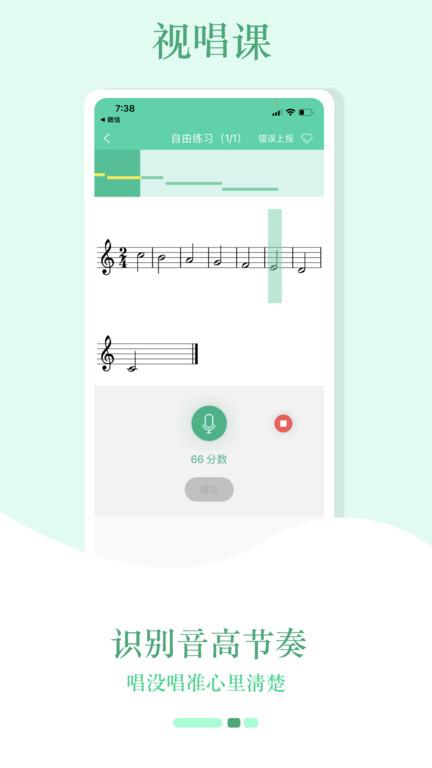 音符玩家app下载,音符玩家,音乐app,自学app
