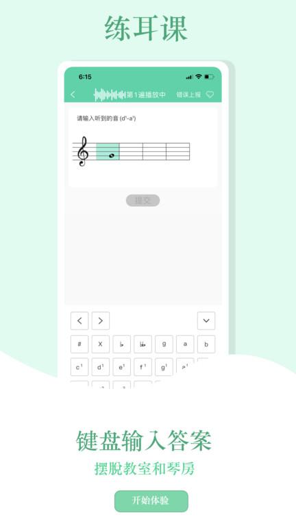 音符玩家app下载,音符玩家,音乐app,自学app