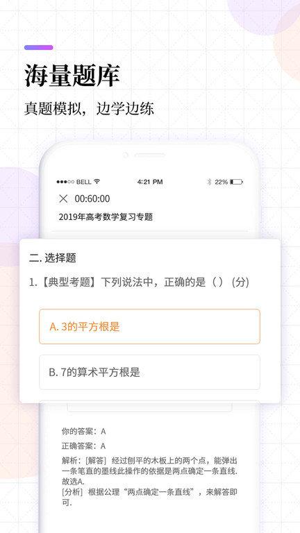 高中同步线上课平台(改名高中课程)下载,高中同步线上课,学习app,教育app